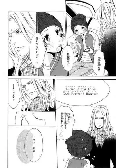 Aijin Senzoku Ecstasy