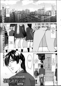 [Hoshino Ryuichi] Saimin Choukyou Gakuen Ch. 1 (Men's Gold 2013-05) [English]