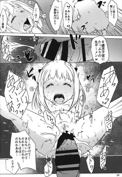 Anya x Becky ESPer Saimin Seiiku