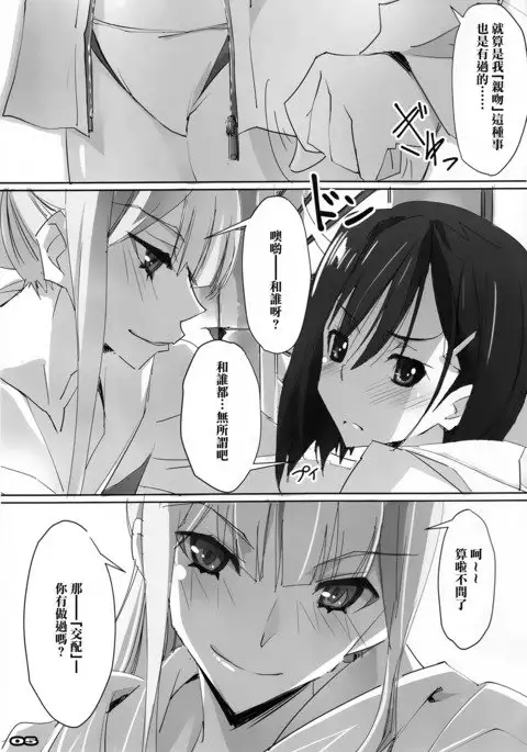 StrawberryCondenseMilk