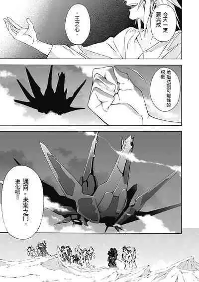 Jinki: Extend 〜RELATION〜 vol. 5 Chinese Version (《人机JINKI》人机续篇 机翻汉化版)