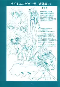 (C62) [Ruu Kikaku (Ruuen Rouga)] Ryuuen Rou Ga 1.5