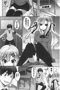 [Ayuma Sayu] Junai Maniac | 純愛狂熱愛好者 [Chinese]