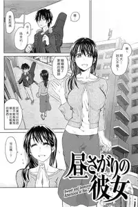 [Dagashi] Junketsu no Owaru Hibi (chinese)