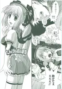 [Ikuya Daikokudou] Shitai! Kisetai!? Nugasetai!!