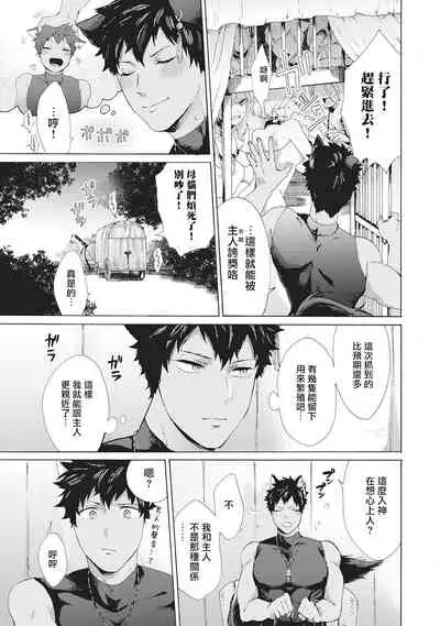 Yankee, Mesu ni Ochiru! | 不良雌堕!