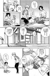 [Yukimi] - Stay seed Ch.1-5