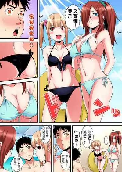 Gal Mama to Pakopako SEX ~ Hitozuma no Chouzetsu Teku ni Majiiki Zetchou! | 與辣妹媽媽淫猥啪啪SEX~人妻的性愛技巧讓人爽翻天! Ch. 1-18