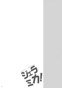 [Morittokoke (Morikoke)] Jeramika! (Mobile Suit Gundam Tekketsu no Orphans) [Digital]