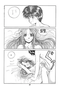 [Studio BOXER (Shima Takashi, Taka)] HOHETO 11 (Ah! My Goddess!)