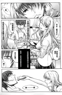 [Kino Hitoshi] Boku no Marie-san | 我的麻利惠小姐 [Chinese]