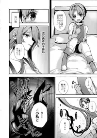 Hitonarazaru Oyomesama