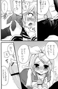 (SC39) [GUNBURREL (Ikura Nagisa)] ～Dolce～ (VOCALOID)