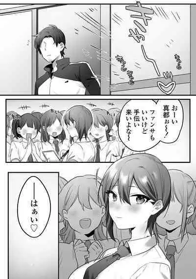 Engekibu no Ouji-sama