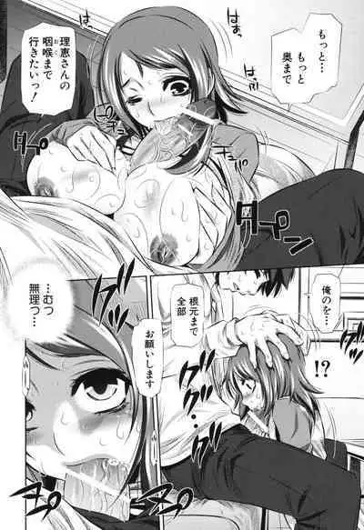 Kyousei Soukan - Compulsion Rape