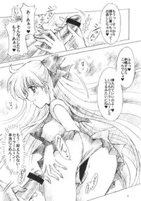 (C74) [Kotori Jimusho (Sakura Bunchou)] Chanson de I'adieu 3 (Bishoujo Senshi Sailor Moon)