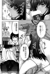 [Kakei Hidetaka] Kuchi Dome Ch.1-6 [Chinese]