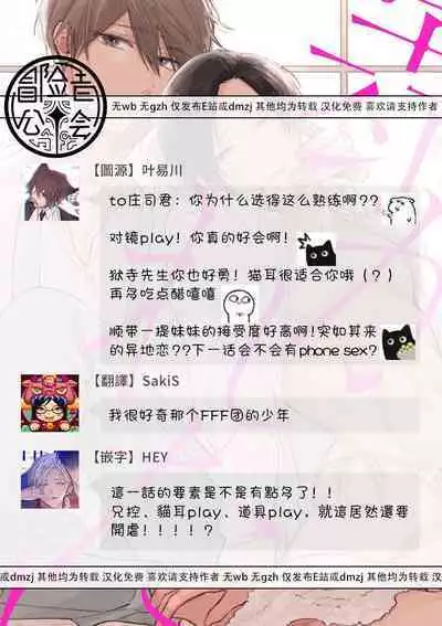 [Arata Licca] Oni Joushi Gokudera-san wa Abakaretai. | 魔鬼上司·狱寺先生想暴露 Ch. 7-12+加笔+13-14 [Chinese] [Digital]