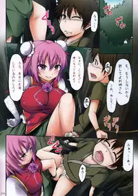 (C80) [Arysuivery & Chohan] Kasen no Hookee Ochinpo Daisuki (Touhou)