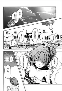 (C93) [MOUSOUDOKE (Iwasaki Takashi)] Takagaki Kaede no Konyoku Onsen Hitoritabi Bon + C93 Omake Bon (THE IDOLM@STER CINDERELLA GIRLS, Fate/Grand Order) [Chinese] [有毒氣漢化組]