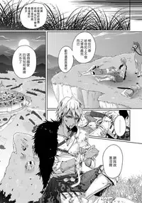 [Saotome Mokono] Kyououji no Ibitsu na Shuuai ~Nyotaika Knight no Totsukitooka~ 1 Ch. 1-5 [Chinese] [瑞树汉化组] [Digital]