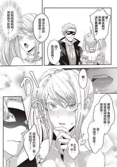 akuyaku reijo ni tensei shitakedo, hakyoku shita hazu no katabutsu o taishi ni dekiai sa retemasu! ? | 转生成恶役千金本应迎来破灭结局,没想到却被严肃死板的王太子宠上了天!? 1-7