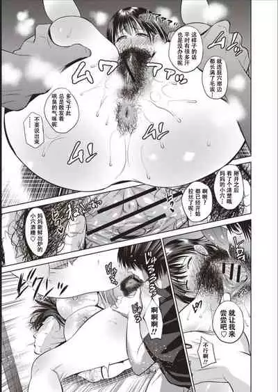 Haha To Majiwaru Hi ch.1-6