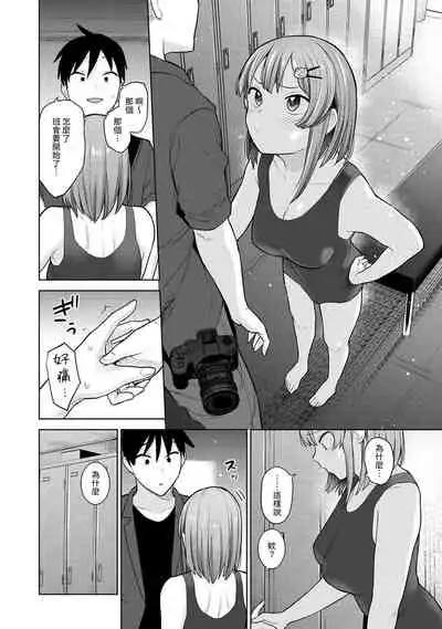 SotsuAl Cameraman to shite Ichinenkan Joshikou no Event e Doukou Suru Koto ni Natta Hanashi Ch. 1-14