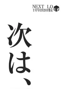 Comic LO 2010-01 Vol. 70