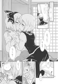 (C77) [Fujiiro Sabou (Fujii Jun)] THE SUN AND THE MOON (Touhou Project)