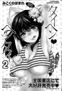 Monthly Vitaman 2015-12