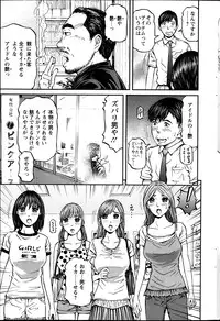 [Kitazato Nawoki] Honey Life 4 You Ch.1-5