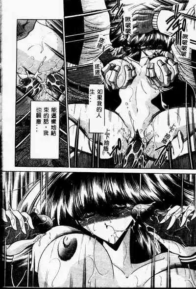 Aware na Shoujo no Hanashi