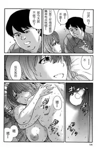 [Yumi Ichirou] Hito no Tsuma Ch. 1-6 [Chinese] [酷鲨社区汉化组]