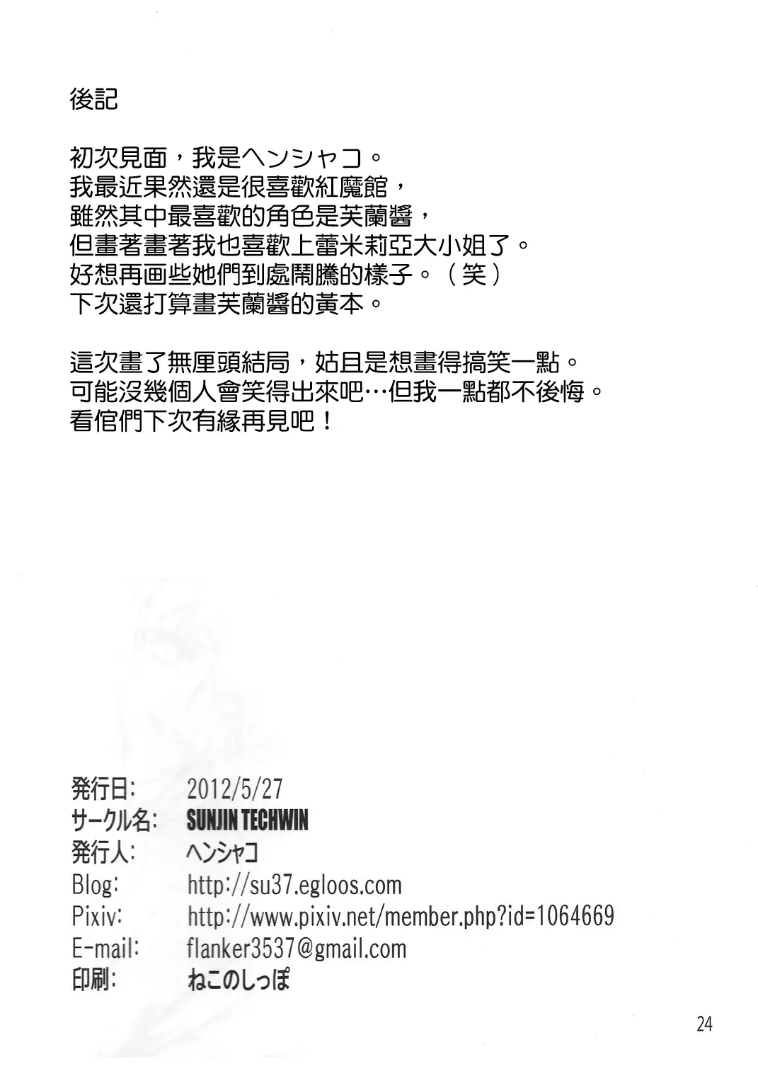 Chinese Kaichuudokei | Chinese懷錶