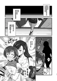 [Ruki Ruki EXISS (Fumizuki Misoka)] T&Y -omnibus- (Final Fantasy VII) [Digital] [Chinese] [新桥月白日语社]