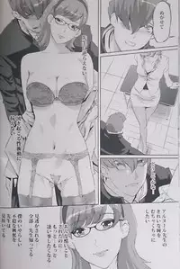 (COMIC1☆7) [C.N.P (Clone ningen)] CYBORG 003 Chiteki Mesu Joshi Hen (Cyborg 009)