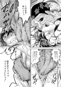 [Ryuuga Sin] Ore no Kanojo o Onegaishimasu Ch. 1-2