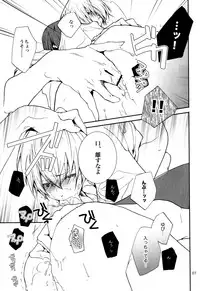 [Ito Yuuya @ Gomokugohan Mousoubu] Everlasting Summer Sorbet (Kuroko no Basuke)