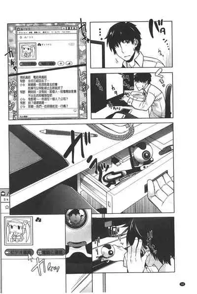 Eroge Kanojo - Erotic Game Girlfriend | 色情遊戲女友