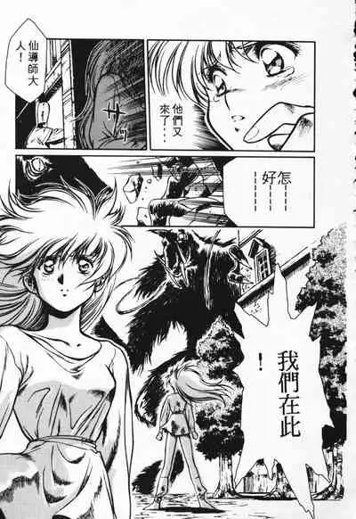 Satoshi urushihara ~Legend of Lemnear: Jet Black Wings of Valkisas