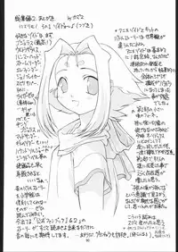 [TIMTIM MACHINE (Hanada Ranmaru, Kazuma G-Version)] TIMTIM MACHINE Soushuuhen 456 Gappei Gou (Various)