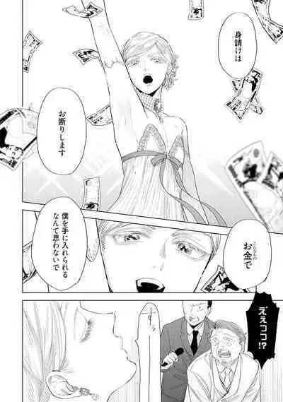 ラビットハッチへようこそ 【電子限定特典付き】(上)