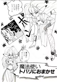 [Yasuno Ikumi, Maki Nianko] TWO HEARTS