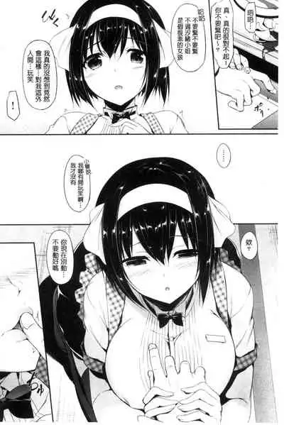 Koi Sasayaite... - Whispering all the sweet things... | 恋 呢喃細語著…