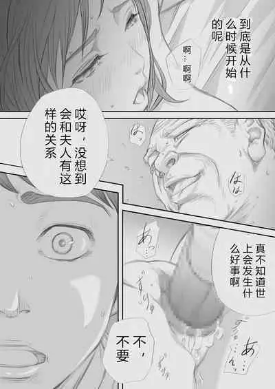 [KUMONOS] Saihan - Ayana no Baai -[Chinese][后方个人机翻]