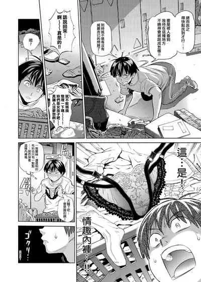 Jyoshi Luck! Shinsouban | 女子棍球社! 新裝版