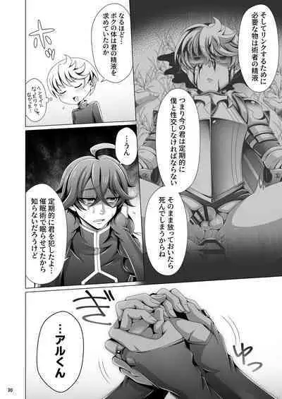 Otoko Chiyushi to Shounen Kishi no Sosei kara Hajimaru Kimyou na Kanke 1・2全編公開i