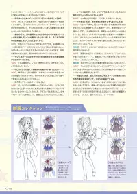 Sekai to Sekai no Mannaka de Visual Fanbook