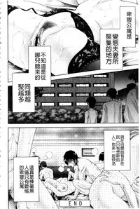 [Asakura Mitsuru] Bijo Nure Chijo - Chitsu ni Anata no Buchikonde [Chinese]